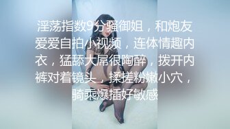 约操良家小少妇，出租屋喝酒，喝的差不多半推半就推倒，扒掉裤子骑脸舔屌，爆操肥臀呻吟2K高清