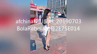 afchinatvBJ奥琳_20190703BolaRebola编号2E75E014