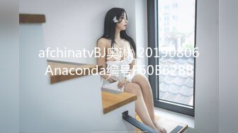 afchinatvBJ奥琳_20190806Anaconda编号F60B62BB