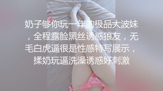 奶子够你玩一年的极品大波妹，全程露脸黑丝诱惑狼友，无毛白虎逼很是性感特写展示，揉奶玩逼洗澡诱惑好刺激