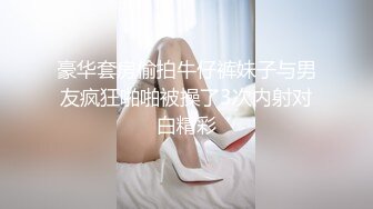 豪华套房偷拍牛仔裤妹子与男友疯狂啪啪被操了3次内射对白精彩