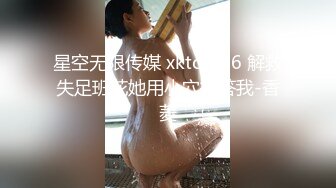 星空无限传媒 xktc-026 解救失足班花她用小穴报答我-香菱