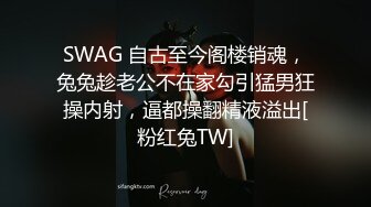 SWAG 自古至今阁楼销魂，兔兔趁老公不在家勾引猛男狂操内射，逼都操翻精液溢出[粉红兔TW]