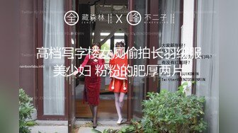 【山山而川】绿茶蜜桔主播极品女神 福利视频 (3)