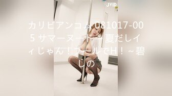 カリビアンコム 081017-005 サマーヌード ～夏だしイィじゃん！プールでH！～碧しの