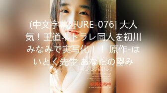 (中文字幕) [URE-076] 大人気！王道ネトラレ同人を初川みなみで実写化！！ 原作-はいとく先生 あなたの望み