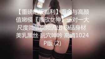 2020新跟拍！极品馒头B女神小妹.大肥河蚌穴太可爱了 