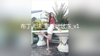 小伙在按摩室和大奶子女技师又舔又抠的打炮全过程