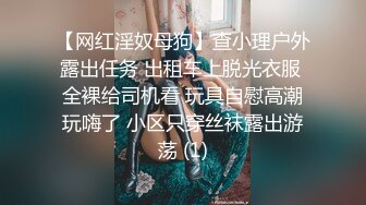 【超顶通奸大神】小妈的豹纹裙下的蜜穴《翘臀巨乳小妈》超诱白虎逗茎美妙触感 滚烫裹紧抽插 凸激内射精液