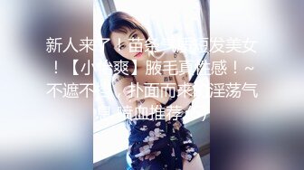 新人来了！苗条气质短发美女！【小怡爽】腋毛真性感！~不遮不挡，扑面而来的淫荡气息 喷血推荐 (5)