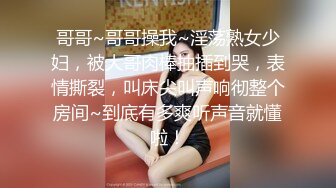 广州Ts甄可可：古装美女、20CM大鸡巴直插哥哥喉咙，哥哥称赞美味无比、吃起来刺激爽歪歪！