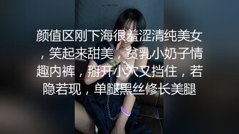 颜值区刚下海很羞涩清纯美女，笑起来甜美，贫乳小奶子情趣内裤，掰开小穴又挡住，若隐若现，单腿黑丝修长美腿