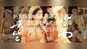 熟女妈妈 噢噢 高潮了 高潮了 妈妈自己摸着稀毛鲍鱼被操的很舒坦 大奶子哗哗