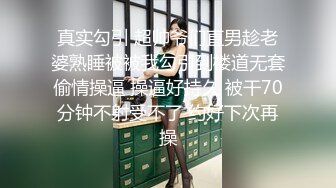 真实勾引 超帅爷们直男趁老婆熟睡被被我勾引到楼道无套偷情操逼 操逼好持久 被干70分钟不射受不了 约好下次再操