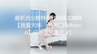 最新流出推特网红姐妹花嫩妹【我爱天体❤️月和影&Anzuo】户外极限露出 V1