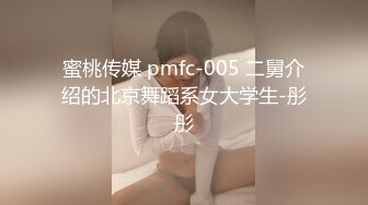 国庆放假破处和00后高三妹子