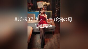 JUC-937 さとうきび畑の母 愛田奈々