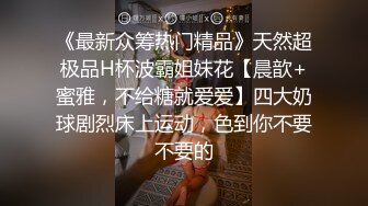 【网红反差婊】饼干姐姐 准新娘の婚前按摩 全裸精油淫媚酮体 按摩师蹂躏侵犯嫩穴 肉棒伺候享用鲜鲍 美妙内射