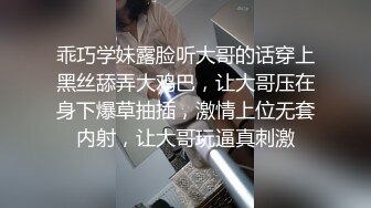 乖巧学妹露脸听大哥的话穿上黑丝舔弄大鸡巴，让大哥压在身下爆草抽插，激情上位无套内射，让大哥玩逼真刺激