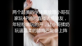 两个超美的学妹露脸跟小哥在家玩4P啪啪直播诱惑狼友，年轻粉嫩玩的开，让小哥揉奶玩逼温柔的舔鸡巴轮番上阵