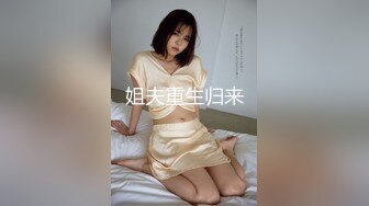 极品小萝莉 手持镜头全程无套爆操一线天，无套冲刺内射特写粉穴