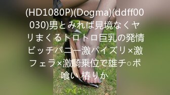 (HD1080P)(Dogma)(ddff00030)男とみれば見境なくヤリまくるトロトロ巨乳の発情ビッチバニー激パイズリ×激フェラ×激騎乗位で雄チ○ポ喰い 椿りか