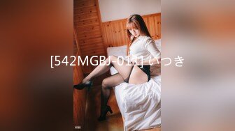 [542MGBJ-011] いつき