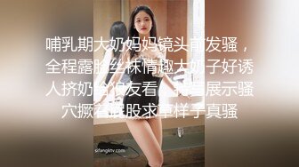 哺乳期大奶妈妈镜头前发骚，全程露脸丝袜情趣大奶子好诱人挤奶给狼友看，特写展示骚穴撅着屁股求草样子真骚