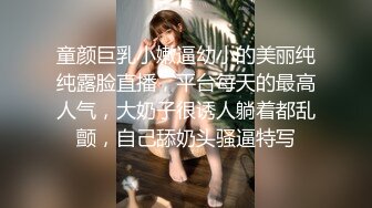 童颜巨乳小嫩逼幼小的美丽纯纯露脸直播，平台每天的最高人气，大奶子很诱人躺着都乱颤，自己舔奶头骚逼特写