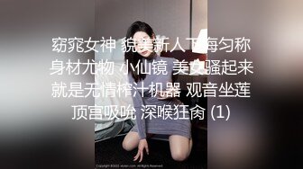 窈窕女神 貌美新人下海匀称身材尤物 小仙镜 美女骚起来就是无情榨汁机器 观音坐莲顶宫吸吮 深喉狂肏 (1)