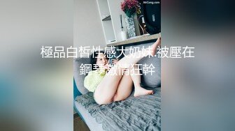 極品白皙性感大奶妹.被壓在鋼琴激情狂幹