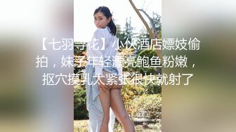 【白嫖探花】32岁离异人妻，叫声超骚，听了就射