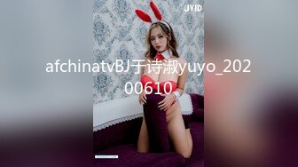 afchinatvBJ于诗淑yuyo_20200610