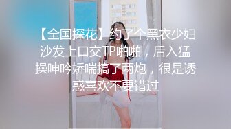 【全国探花】约了个黑衣少妇沙发上口交TP啪啪，后入猛操呻吟娇喘搞了两炮，很是诱惑喜欢不要错过