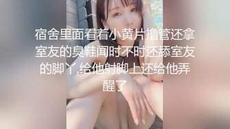 宿舍里面看着小黄片撸管还拿室友的臭鞋闻时不时还舔室友的脚丫,给他射脚上还给他弄醒了