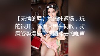 【无情的屌】抽搐妹返场，玩的很开，跳蛋大黑牛伺候，骑乘姿势爆操，深插撞击啪啪声