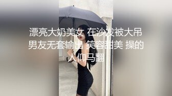 漂亮大奶美女 在沙发被大吊男友无套输出 笑容甜美 操的人仰马翻