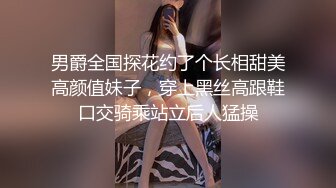 男爵全国探花约了个长相甜美高颜值妹子，穿上黑丝高跟鞋口交骑乘站立后人猛操