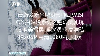  最新众筹金牌摄影师L.P.VISION拍姑娘系列之魅の美乳诱惑 唯美招操 淫欲诱惑 高清私拍205P 高清1080P视图版