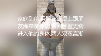 家庭乱伦,舅舅在饭桌上跟朋友灌晕亲外甥,带回卧室无套进入他的身体,两人双双高潮