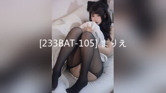 [233BAT-105] まりえ