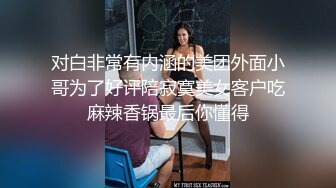 对白非常有内涵的美团外面小哥为了好评陪寂寞美女客户吃麻辣香锅最后你懂得