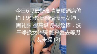 公子哥摩鐵偷吃淫蕩大奶人妻2