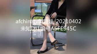 afchinatvBJ夏娃_20210402未知DJ1编号A6FE945C