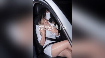 漂亮少妇 5