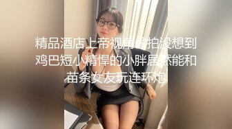 最新推特露出系网红女神FMiu00大尺度性爱私拍粉丝群流出 完美啪啪露出 高清私拍101P 高清720P原版姐妹篇