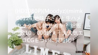 (HD1080P)(Moodyz)(mimk00124)地味子さんと生ハメセックスしませんか？ 総贩売数10，000超え！大人気エロCGをついに実写化！