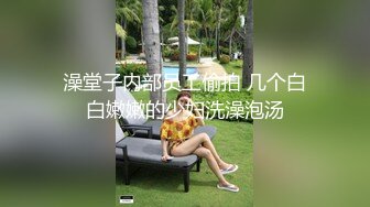 澡堂子内部员工偷拍 几个白白嫩嫩的少妇洗澡泡汤