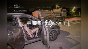 芋喵喵 - 黑丝zw