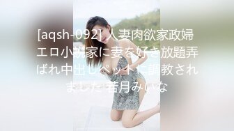 [aqsh-092] 人妻肉欲家政婦 エロ小説家に妻を好き放題弄ばれ中出しペットに調教されました 若月みいな